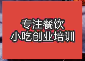 羊杂汤怎么做好吃，哪里有培训班，多少学费