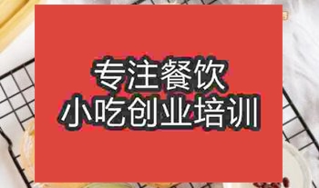 <b>钵仔糕培训，学钵仔糕哪里好</b>