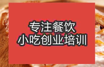 烧鸭面培训哪里学，零经验怎么学，多少学费