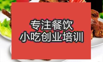 <b>☆☆★鸭脖培训费多少钱，要学多久</b>