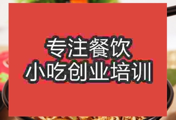 福建卤面哪里学，培训要多少费用