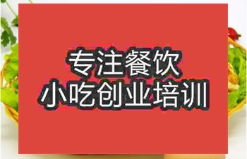 <b>东北烤冷面培训班在哪里，要多少钱</b>