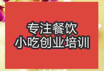 <b>南京混料烤鸭培训班</b>