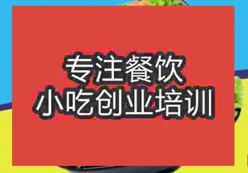 <b>哪里可以学烤肉拌饭技术</b>