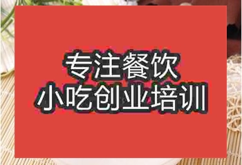 <b>河南烩面技术培训，哪里学</b>