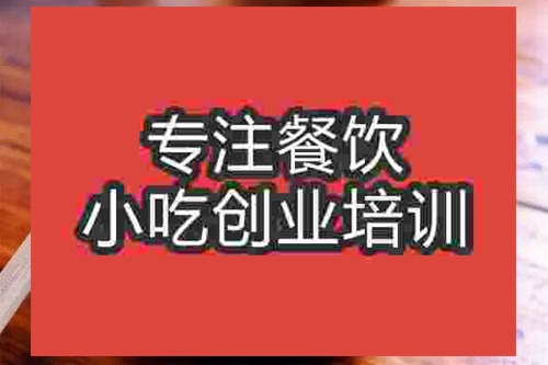 成都洪江米粉培训班