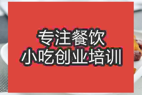成都炒河粉培训班