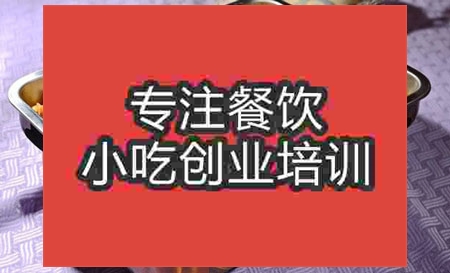 南京★★☆烤鱼培训班