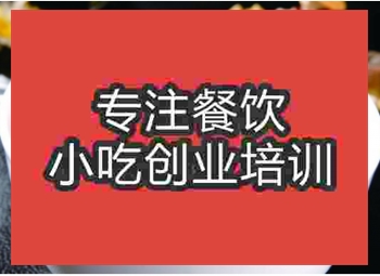 热干面学校培训哪家好