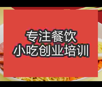 捞面是怎么做的_捞面技术培训