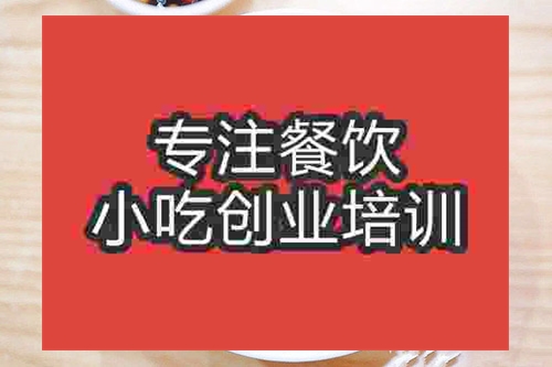 成都牛肉汤培训班