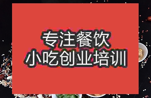 成都煲煲亮粥培训班