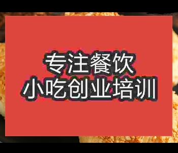 去哪里学黄桥烧饼技术比较好
