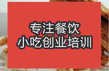 <b>正宗芝麻酱烧饼技术培训班费用</b>