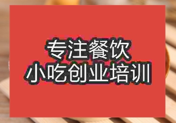 要多少钱才能学巴西烤肉，培训机构在哪里