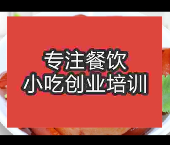 卤猪皮学习技术哪里好