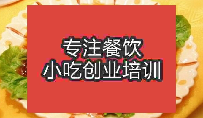 南京德州扒鸡培训班