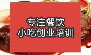 牛排培训班哪里有？