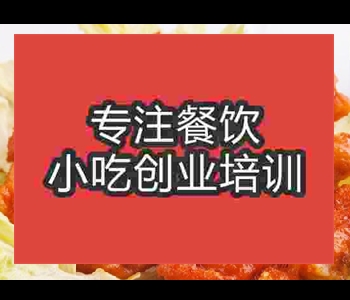 哪里炸鸡锁骨培训班好