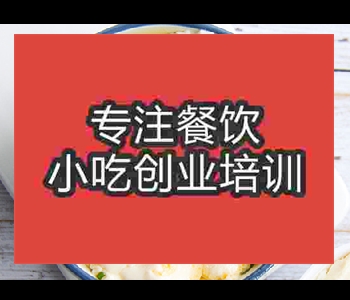 学豆腐脑技术去哪里比较好