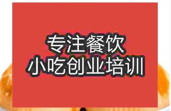 <b>蛋黄酥技术学习哪里好</b>