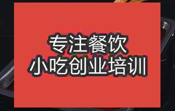 <b>特色烤鱼技术培训学校哪里好</b>