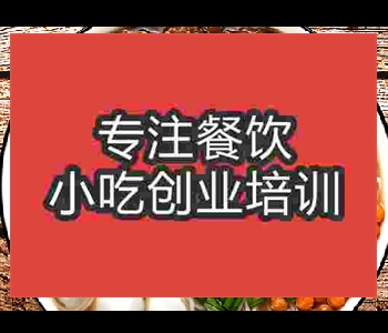 特色牛腩粉技术培训哪里好