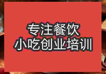 怪味鸡培训基地在哪里，怎么学怪味鸡技术