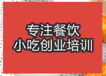想学曲奇饼干技术，哪里有培训学校