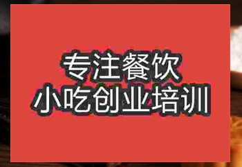 <b>月饼技术培训在哪里学</b>