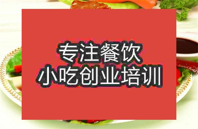 南京☆☆鸭脖培训班