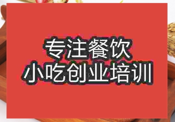 甜品界的扛把子--雪媚娘哪里学，学费多少钱