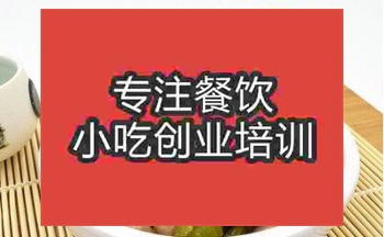 <b>凉菜花生米技术培训班</b>