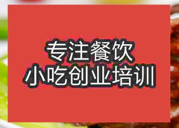 风靡全国的☆☆★鸭脖哪里学，学☆☆★鸭脖能