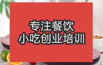 <b>哪里可以学炒酸奶技术</b>