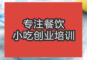 夏季主角冰粉培训班哪里有，冰粉培训好吗