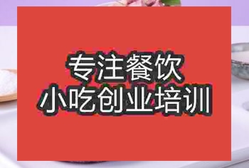 <b>紫薯饼培训学校怎么样</b>