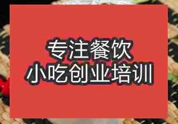 热门锡纸花甲粉培训哪里好？