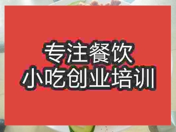 <b>成都炸鸡锁骨培训班</b>