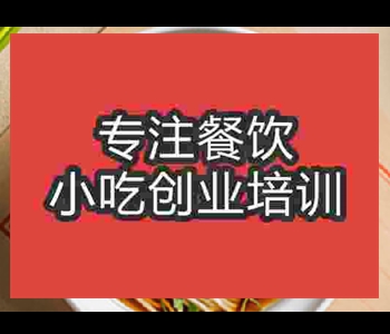 哪里有培训阳春面学校