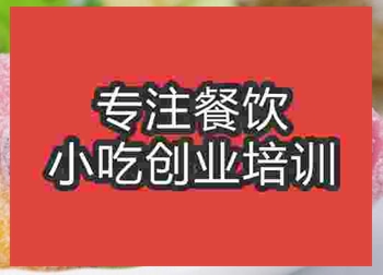 <b>雪媚娘培训需要多少费用</b>