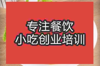 <b>炸薯条培训哪里比较好</b>