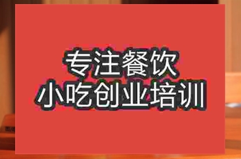 哪家奶茶培训学校好？