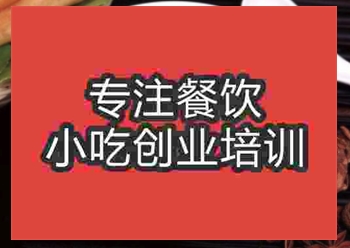 胡辣汤技术培训哪家好？