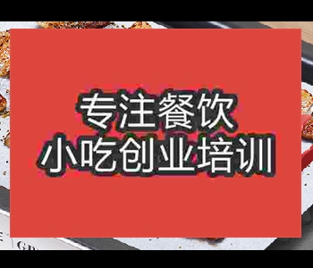 国内比较好的纸上烧烤培训学校