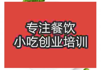 <b>牛排技术培训班费用是多少</b>