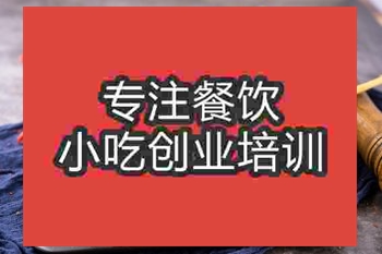 <b>成都炸串培训班</b>