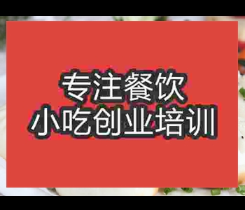 哪里学做水煎包比较好