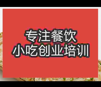 千层油酥饼培训哪里做的好啊