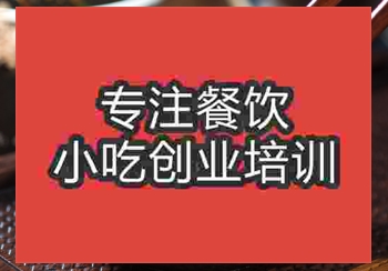 让人一臭解千愁的特色臭豆腐哪里学，怎么培训